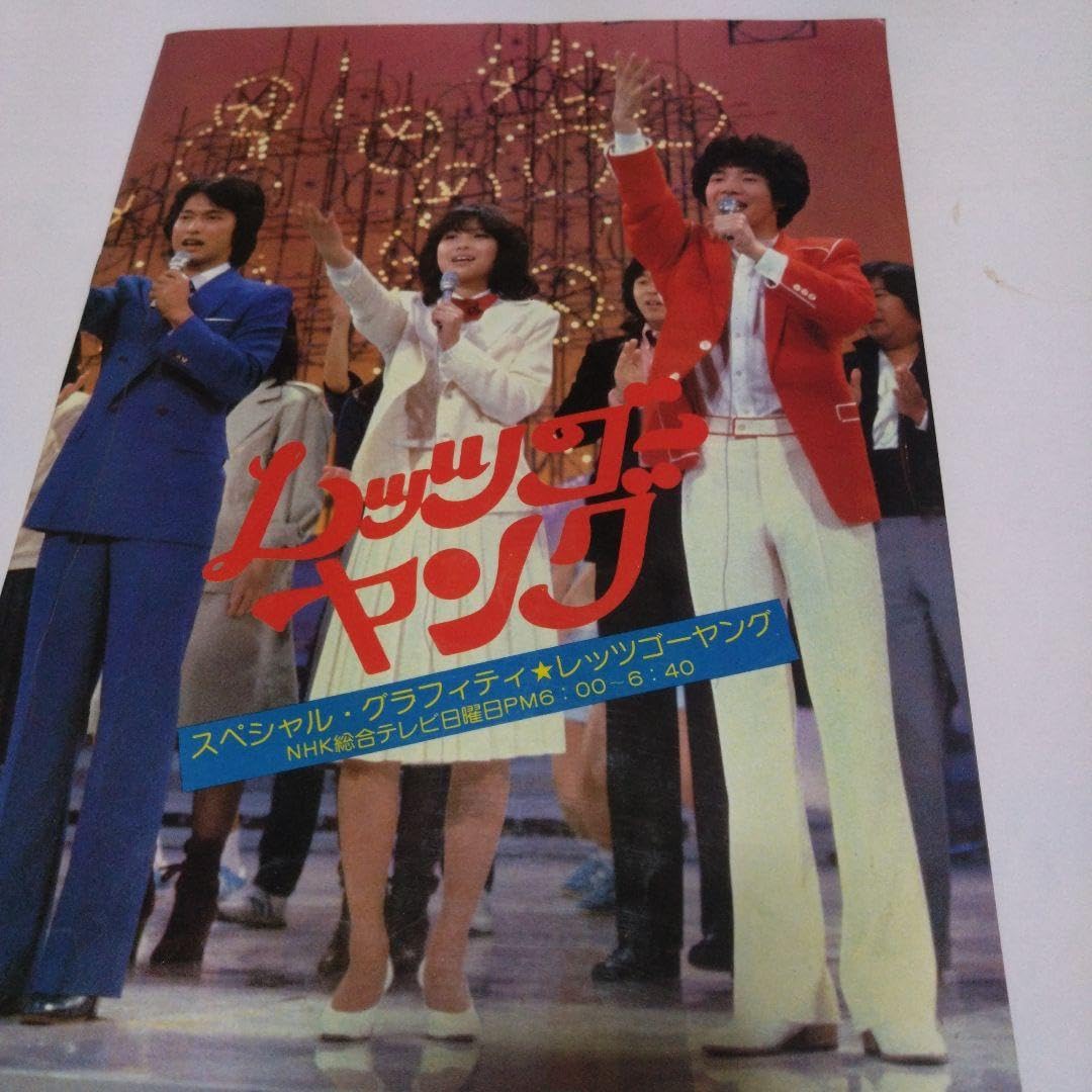 Amazon.co.jp: Toshihiko Tahara Seiko Matsuda Let's Go Young